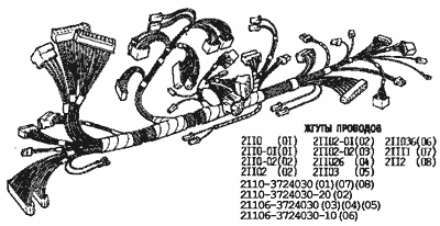 Жгут проводов торпеды ВАЗ-2110
