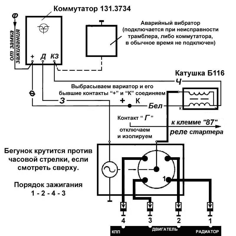 Бесконтактная система зажигания на УАЗ без вариатора с коммутатором 131 3734