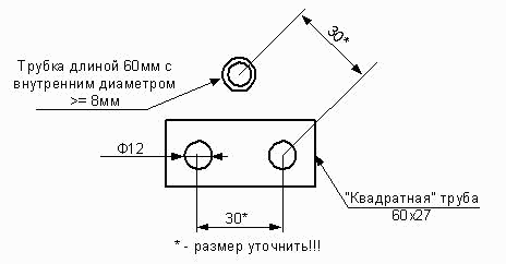 Проставка под платформу рычагов РК